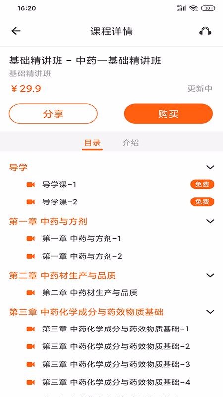 Ȧֻapp-Ȧ v1.2.6 ֻ