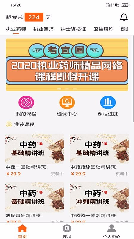 Ȧֻapp-Ȧ v1.2.6 ֻ