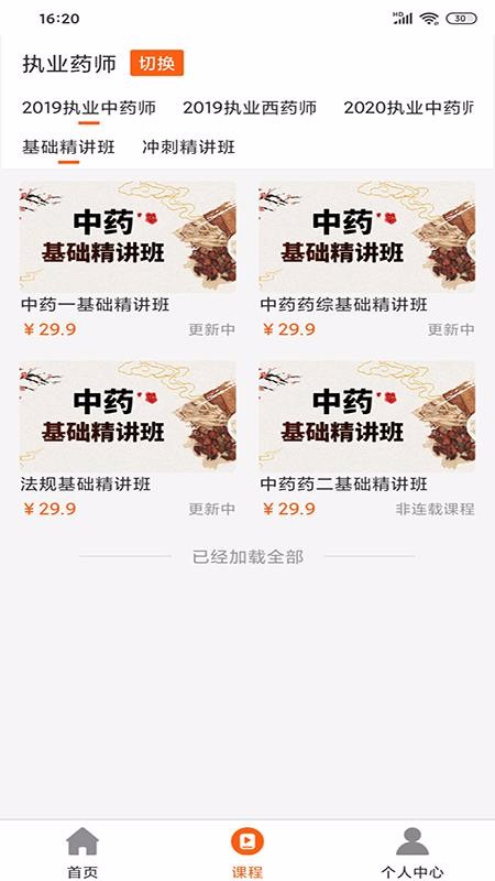 Ȧֻapp-Ȧ v1.2.6 ֻ