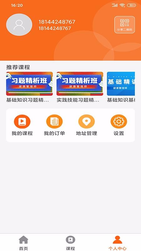Ȧֻapp-Ȧ v1.2.6 ֻ