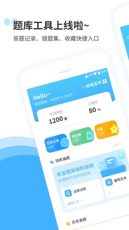 ʦ⼯ֻapp-ʦ⼯ v1.0.0 ׿