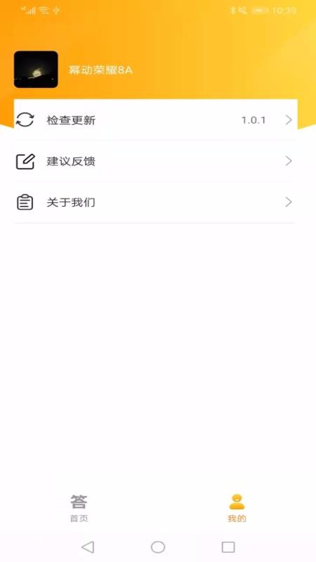 ֻapp- v1.0.1 ֻ
