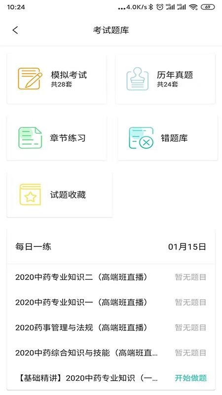 ŵУֻapp-ŵУ v4.5.1 ׿