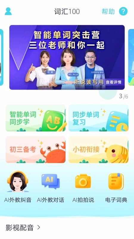 ʻ100ֻapp-ʻ100 v5.3.1 ׿