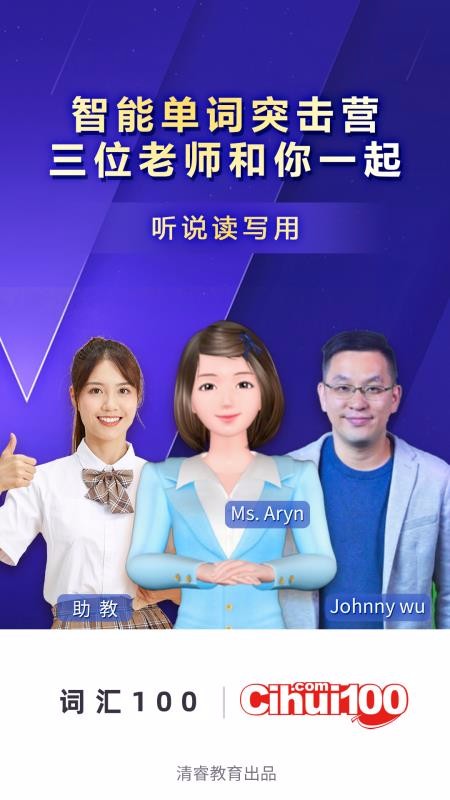 ʻ100ֻapp-ʻ100 v5.3.1 ׿