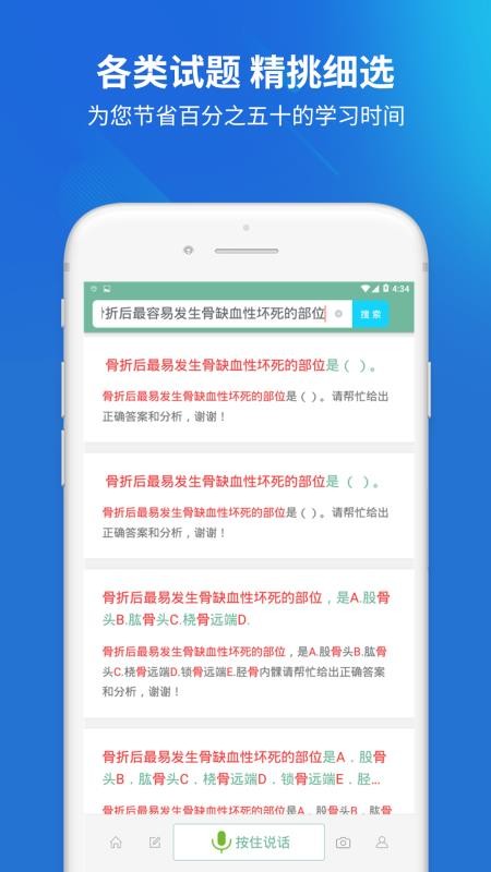 ҽʦֻapp-ҽʦ v2.3.0 ֻ