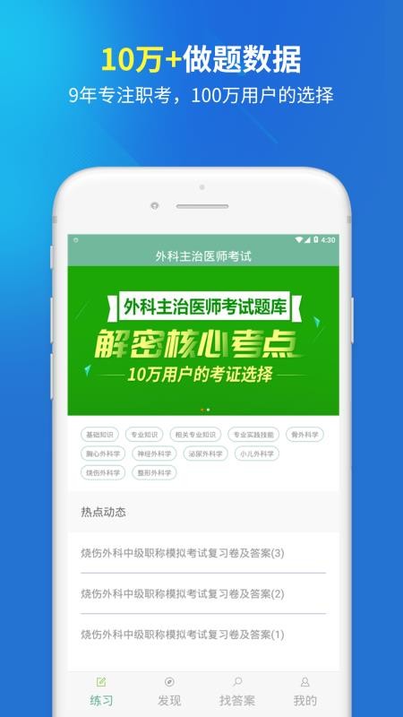 ҽʦֻapp-ҽʦ v2.3.0 ֻ