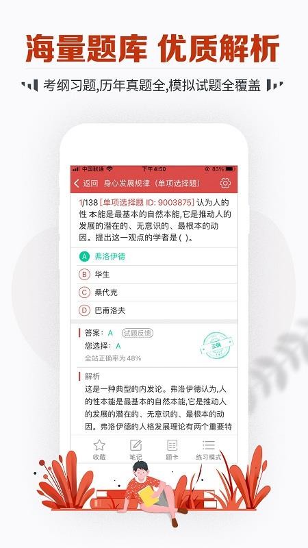 ʦʸԱֻapp-ʦʸԱ v2.0 ֻ