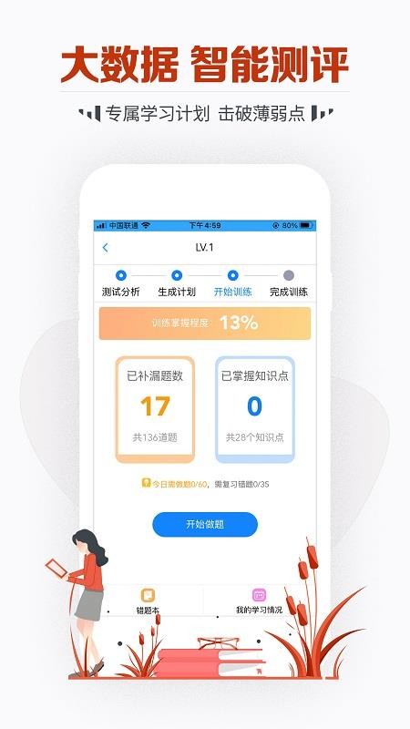 ʦʸԱֻapp-ʦʸԱ v2.0 ֻ