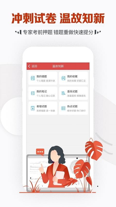 ʦʸԱֻapp-ʦʸԱ v2.0 ֻ