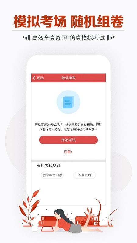 ʦʸԱֻapp-ʦʸԱ v2.0 ֻ