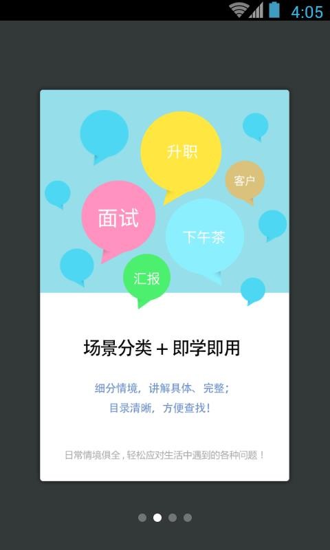 Ӣͻֻapp-Ӣͻ v3.4.8 ׿