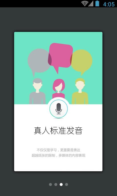 Ӣͻֻapp-Ӣͻ v3.4.8 ׿
