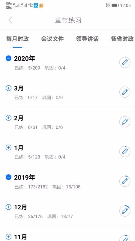 365ʱֻapp-365ʱ v1.0.0.9 ׿