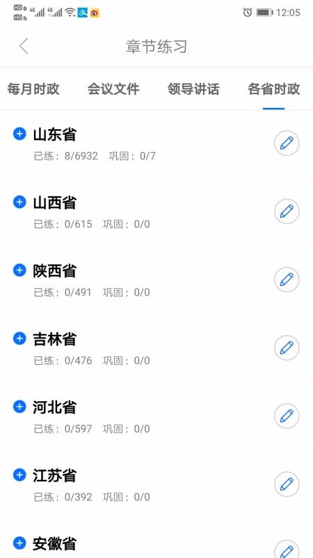 365ʱֻapp-365ʱ v1.0.0.9 ׿