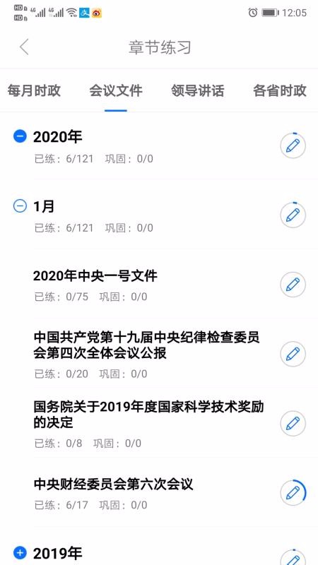 365ʱֻapp-365ʱ v1.0.0.9 ׿