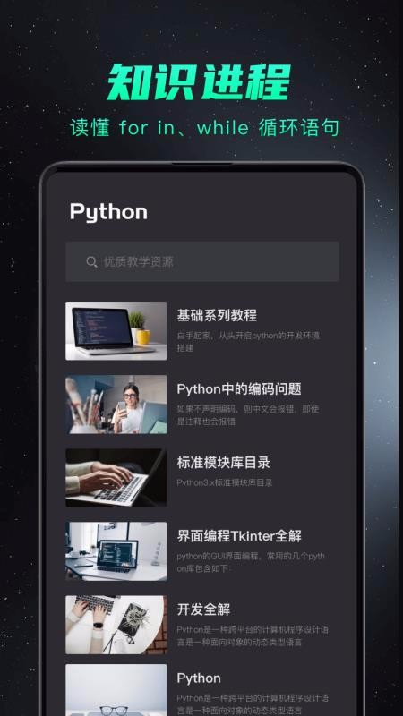 pythonֻapp-python v1.1.9 ֻ