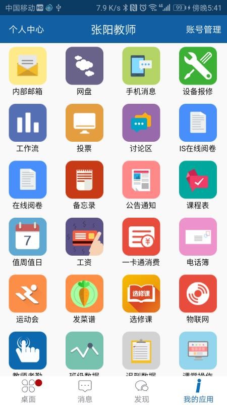 ISǻƽֻ̨app-ISǻƽ̨ v12.8 ֻ