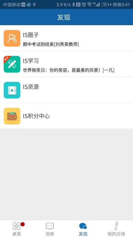 ISǻƽֻ̨app-ISǻƽ̨ v12.8 ֻ