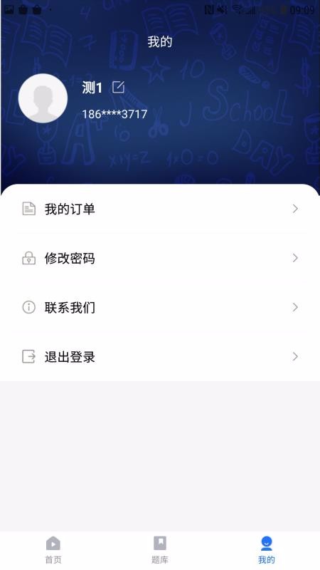 ѧֻapp-ѧ v1.0.4 ׿