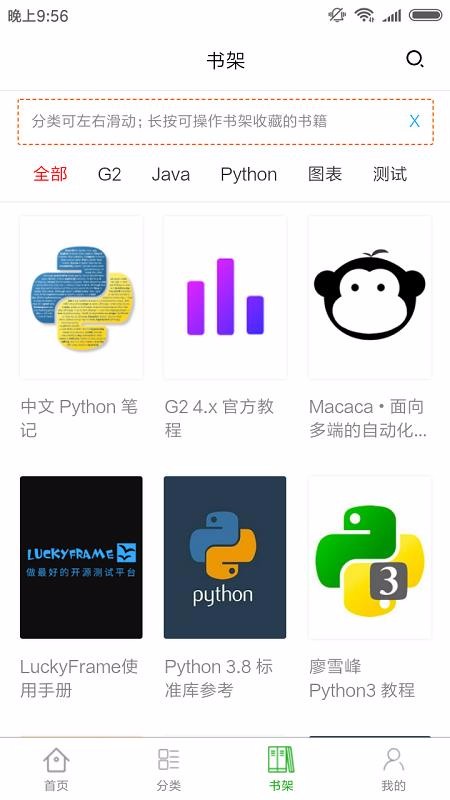 ũջֻapp-ũջ v1.5.2 ׿
