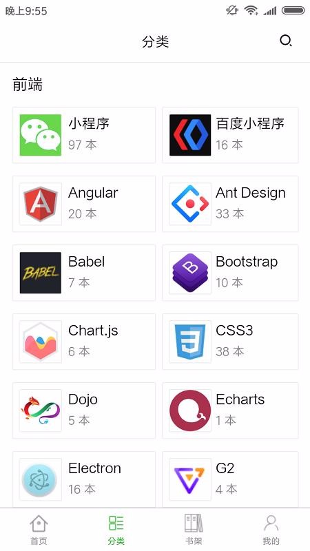 ũջֻapp-ũջ v1.5.2 ׿