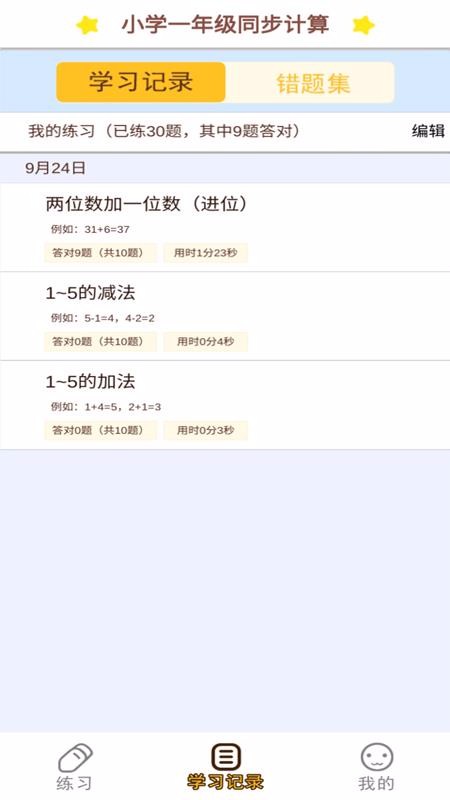 Сѧѧϰֻapp-Сѧѧϰ v1.0.7 ׿