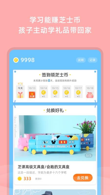 ֥Сѧֻapp-֥Сѧ v1.3.0 ׿