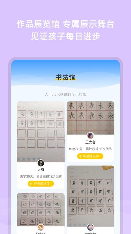 ֥Сѧֻapp-֥Сѧ v1.3.0 ׿