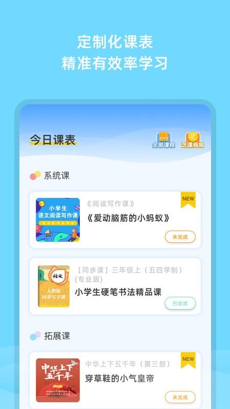 ֥Сѧֻapp-֥Сѧ v1.3.0 ׿