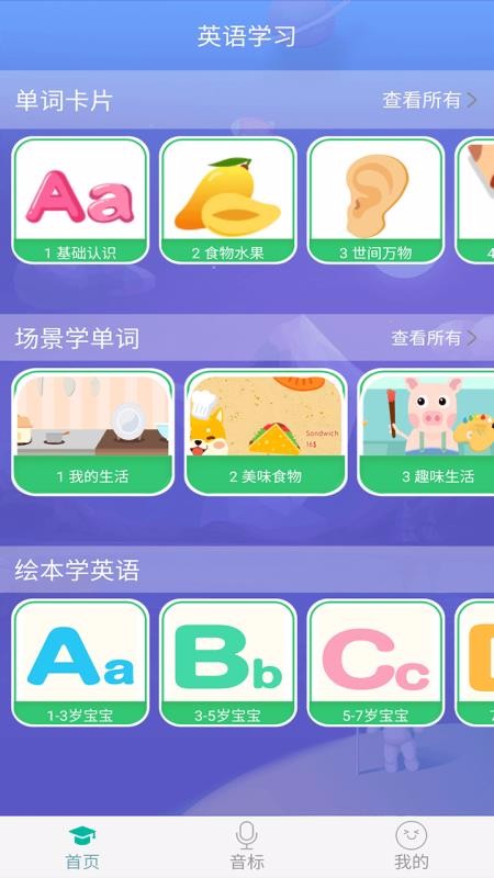 Ӣֻapp-Ӣ v1.1.8 ֻ