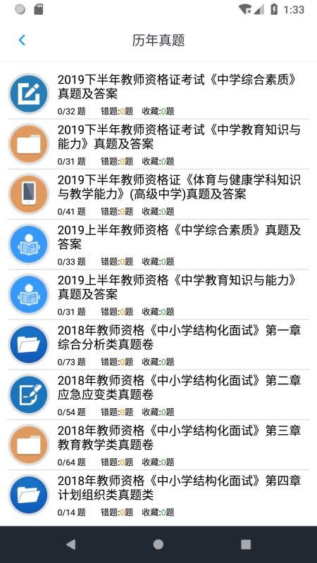 ѧʦʸ⼯ֻapp-ѧʦʸ⼯ v1.4 ׿