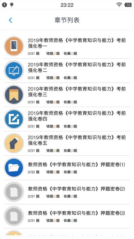 ѧʦʸ⼯ֻapp-ѧʦʸ⼯ v1.4 ׿
