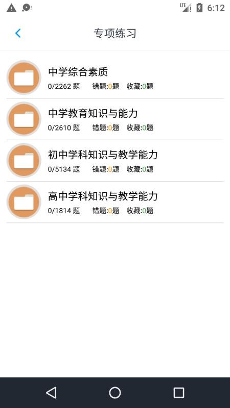 ѧʦʸ⼯ֻapp-ѧʦʸ⼯ v1.4 ׿