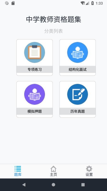 ѧʦʸ⼯ֻapp-ѧʦʸ⼯ v1.4 ׿