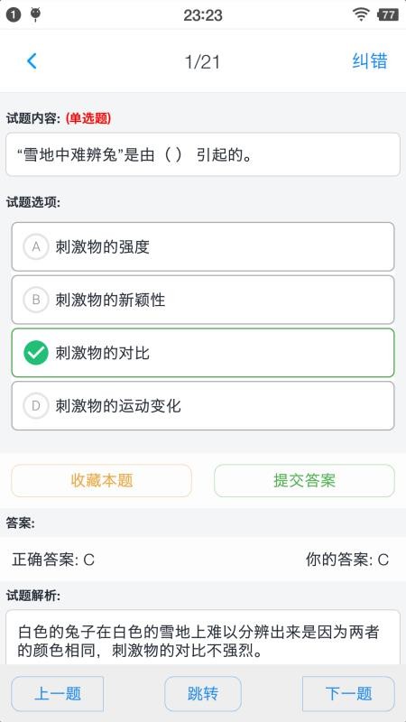 ѧʦʸ⼯ֻapp-ѧʦʸ⼯ v1.4 ׿