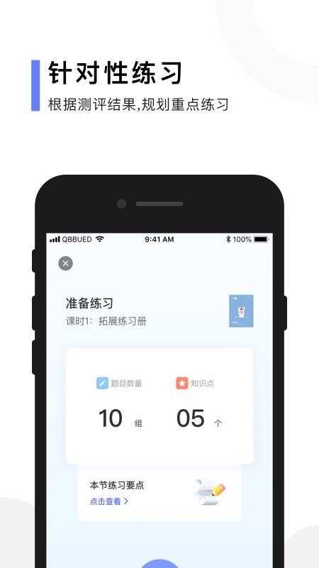 ױѧֻapp-ױѧ v2.3.0 ֻ