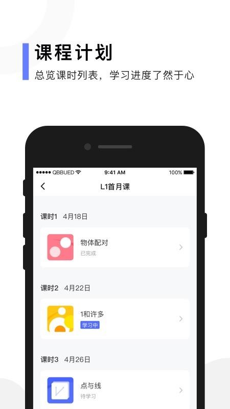 ױѧֻapp-ױѧ v2.3.0 ֻ