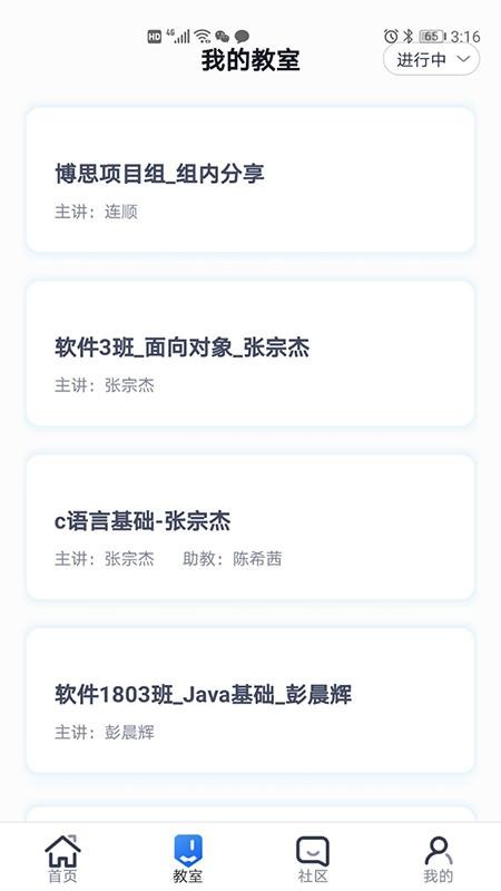 i ˼ֻapp-i ˼ v4.3.2 ׿