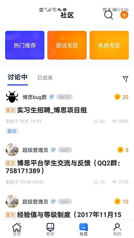 i ˼ֻapp-i ˼ v4.3.2 ׿