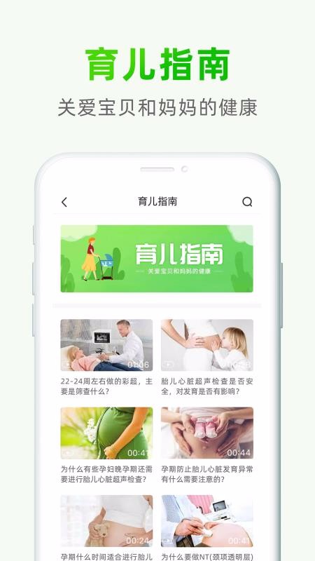 ҽֻapp-ҽ v2.0.2 ׿