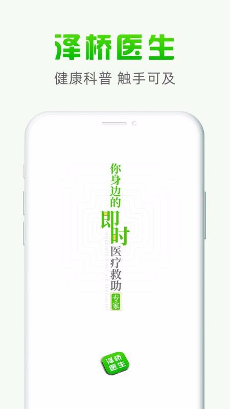 ҽֻapp-ҽ v2.0.2 ׿