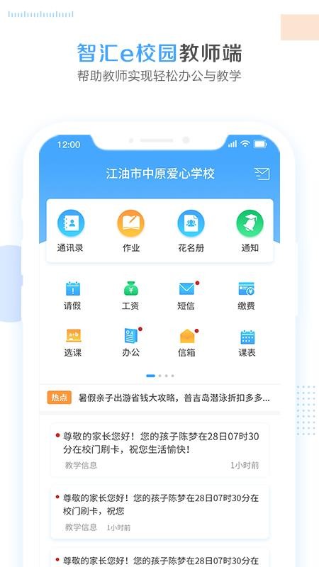 ǻeУ԰ֻapp-ǻeУ԰ v2.4.0 ׿