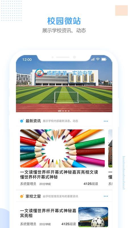 ǻeУ԰ֻapp-ǻeУ԰ v2.4.0 ׿