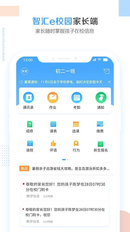 ǻeУ԰ֻapp-ǻeУ԰ v2.4.0 ׿