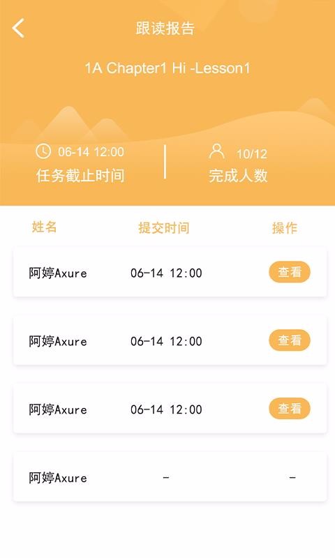 ȫδУʦֻapp-ȫδУʦ v1.0.0 ֻ