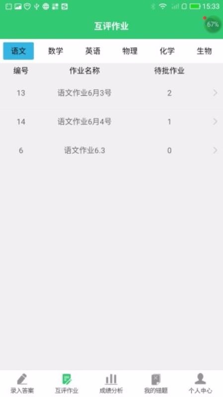 Сҵֻapp-Сҵ v3.0.1 ֻ