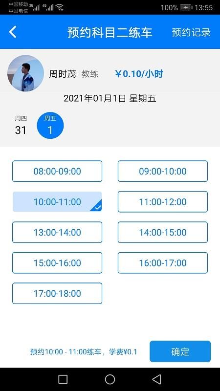 Уèֻapp-Уè v1.0 ׿