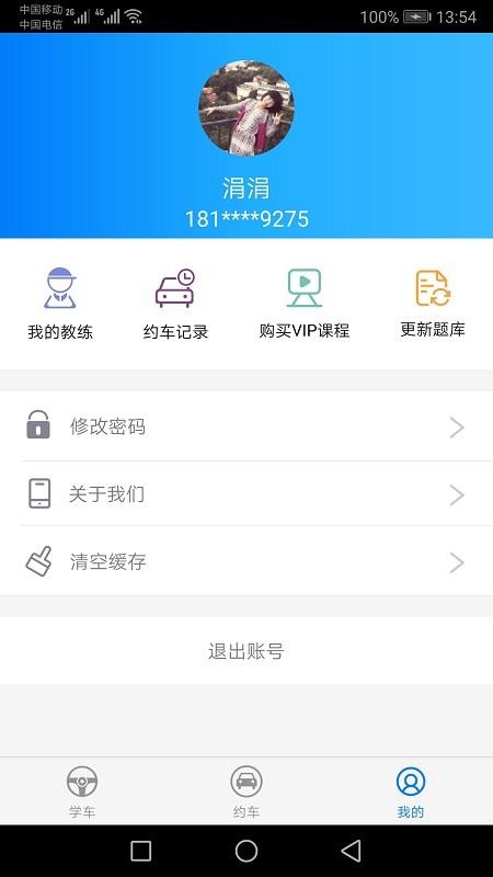 Уèֻapp-Уè v1.0 ׿