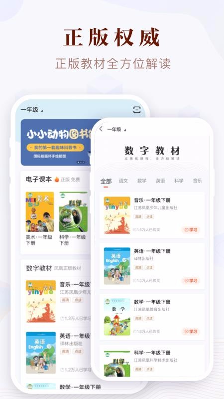 ѧֻapp-ѧ v1.2.1 ׿